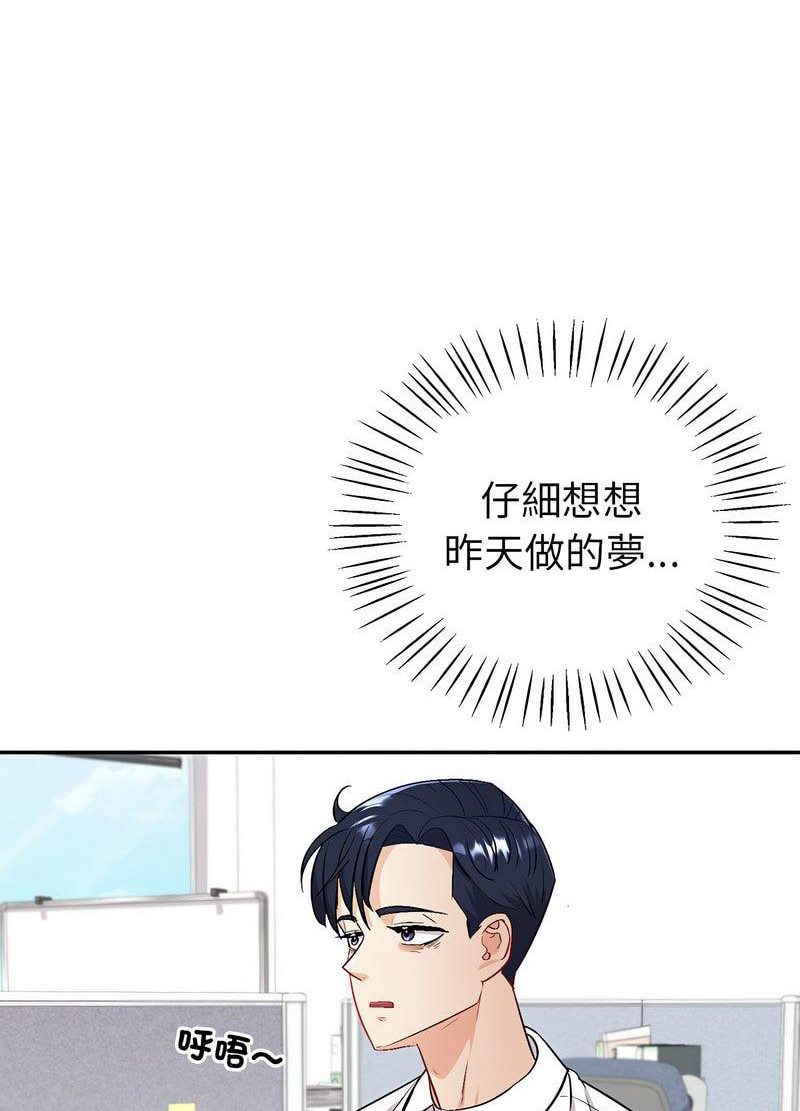 回不去的婚姻 在线观看 第2話 漫画图片131