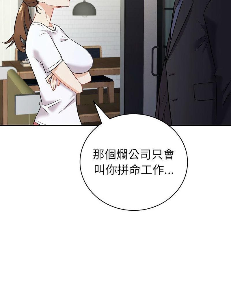 回不去的婚姻 在线观看 第2話 漫画图片5