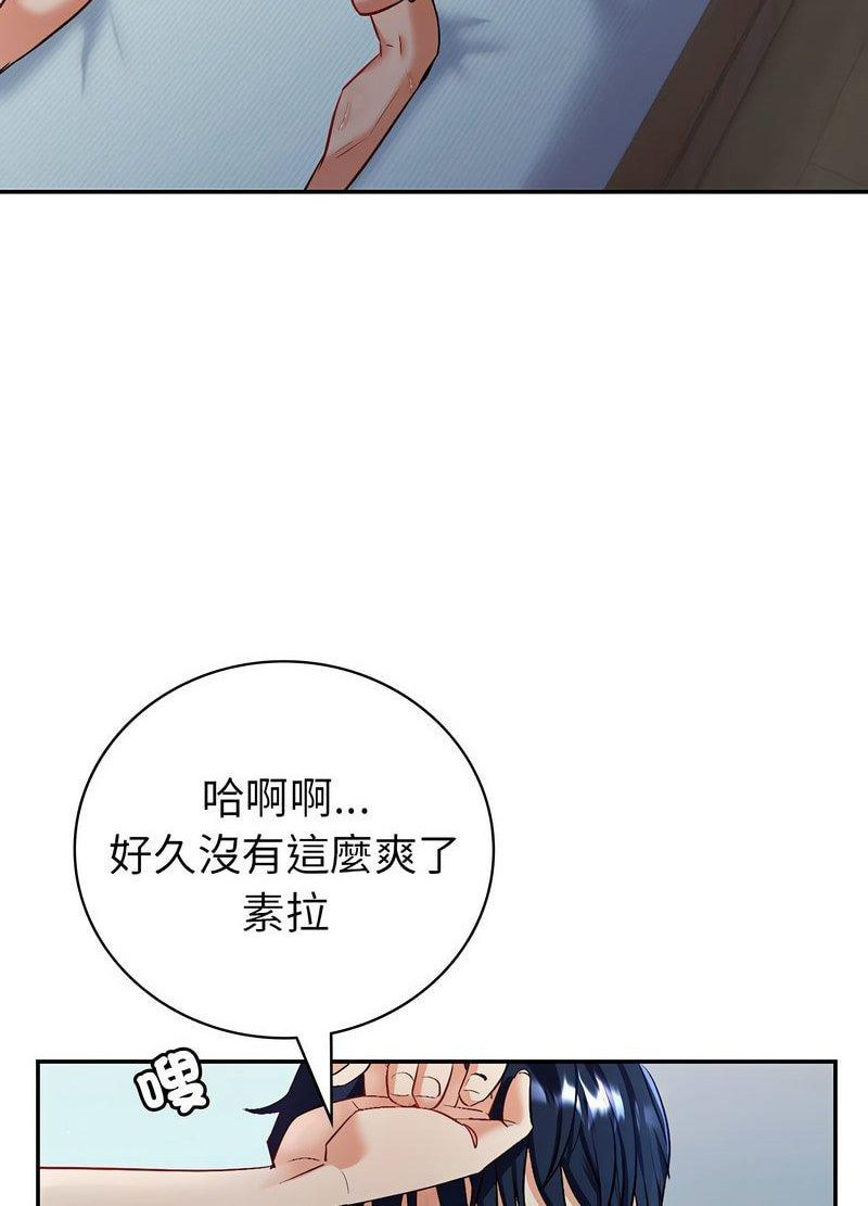 回不去的婚姻 在线观看 第2話 漫画图片70