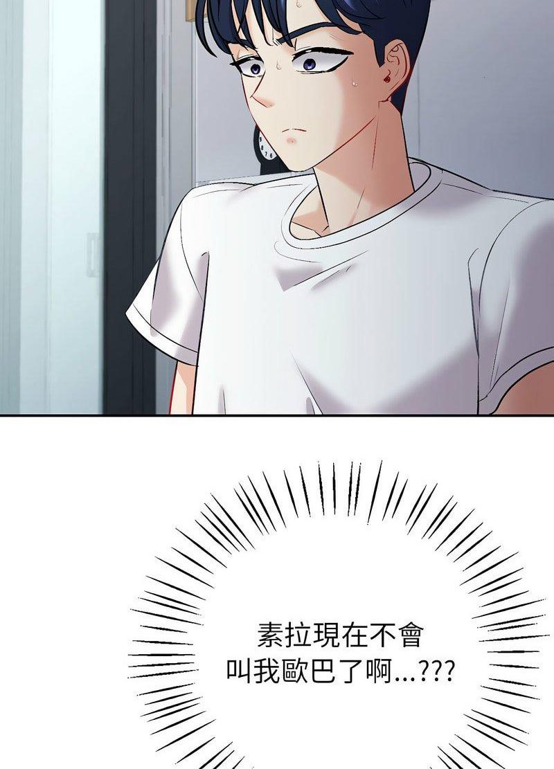 回不去的婚姻 在线观看 第2話 漫画图片126