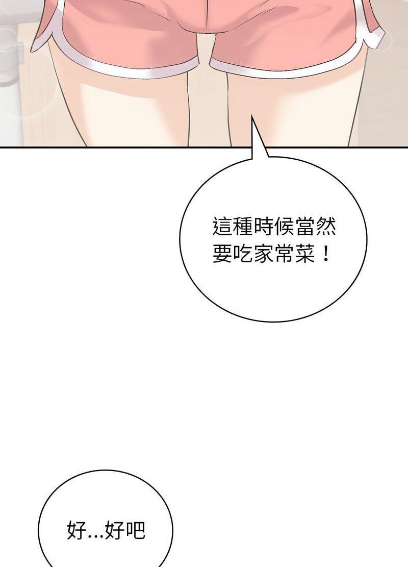 回不去的婚姻 在线观看 第2話 漫画图片11