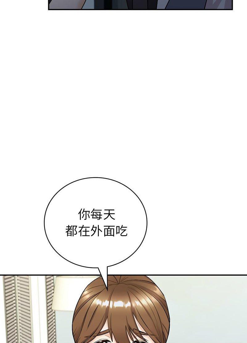 回不去的婚姻 在线观看 第2話 漫画图片9