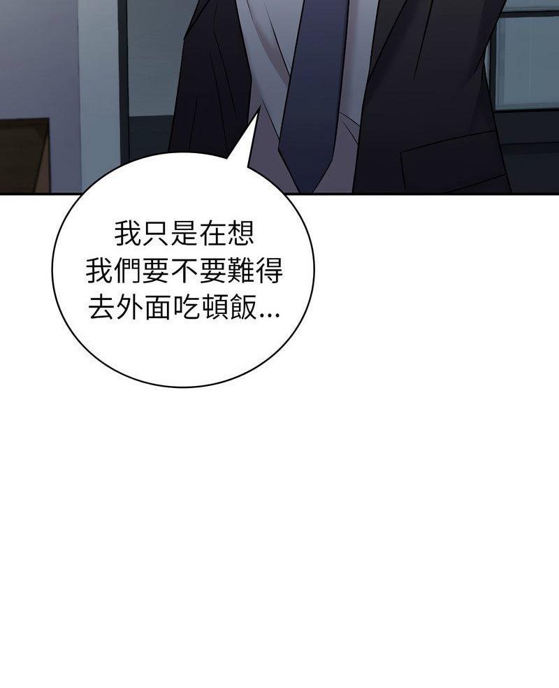 回不去的婚姻 在线观看 第2話 漫画图片7