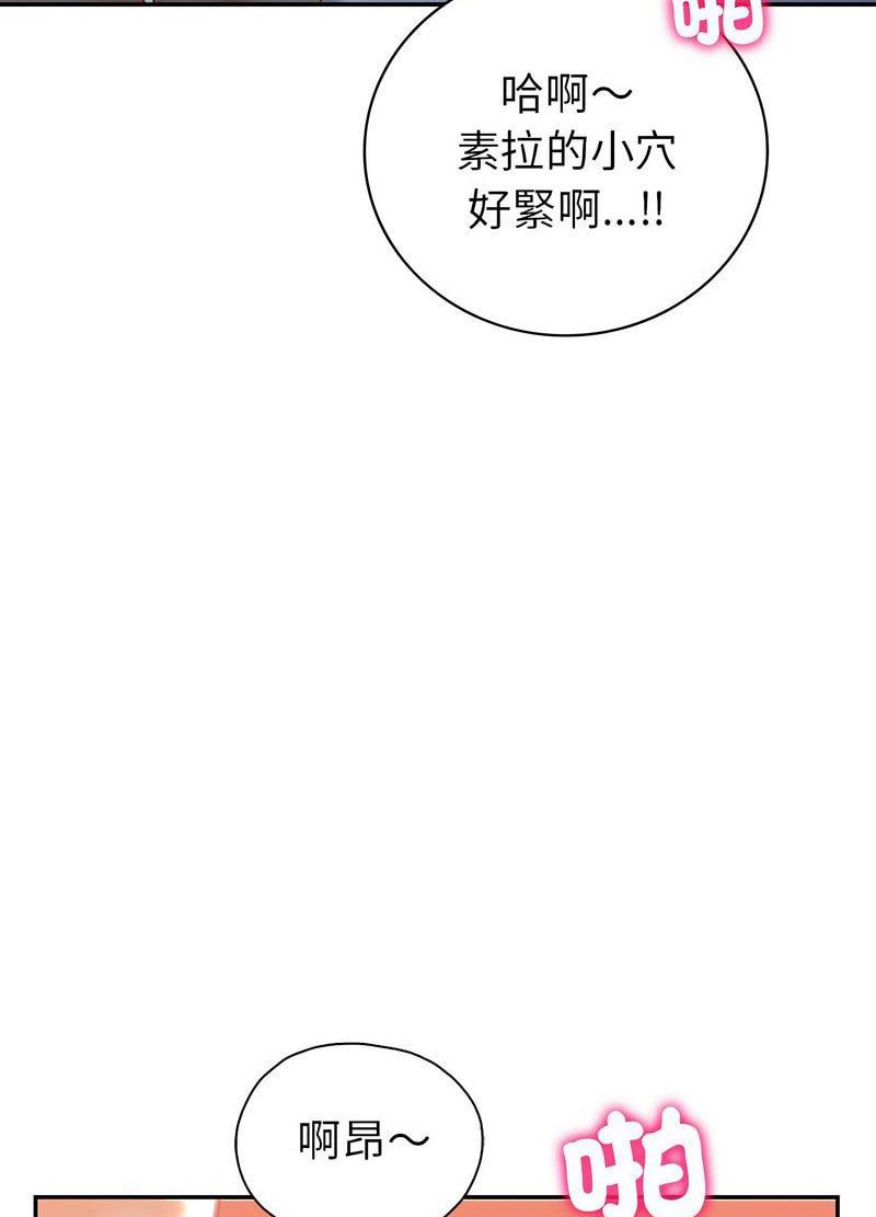 回不去的婚姻 在线观看 第2話 漫画图片51