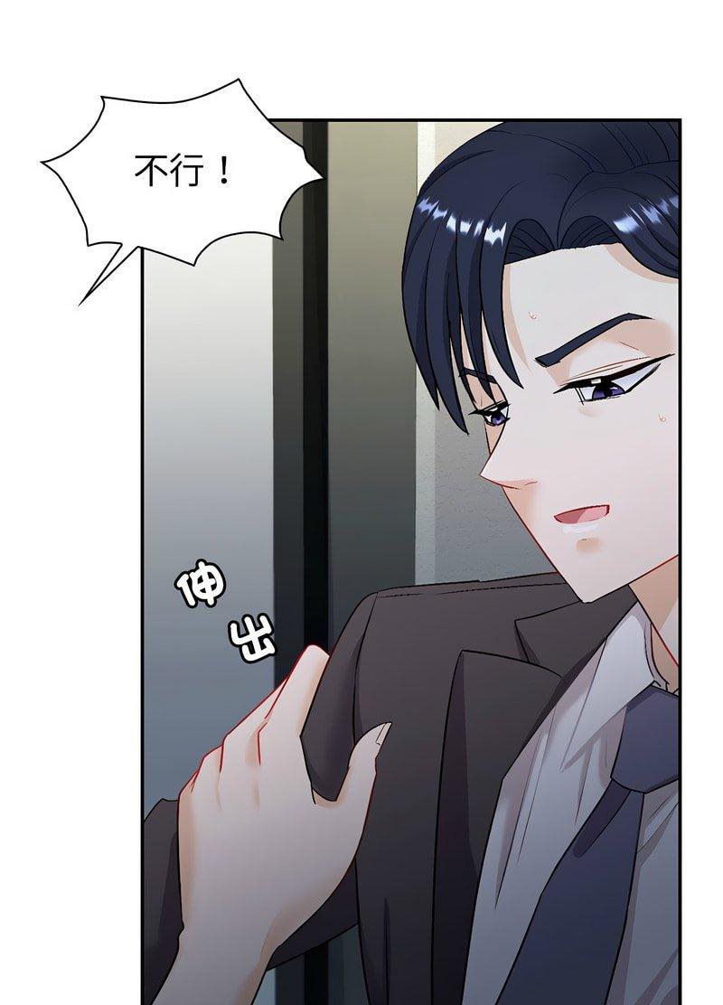 回不去的婚姻 在线观看 第2話 漫画图片8