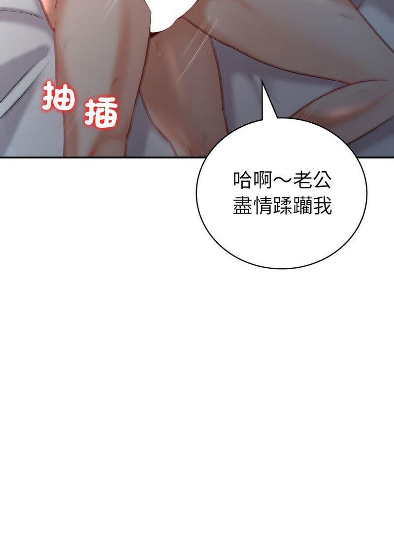 回不去的婚姻 在线观看 第2話 漫画图片47