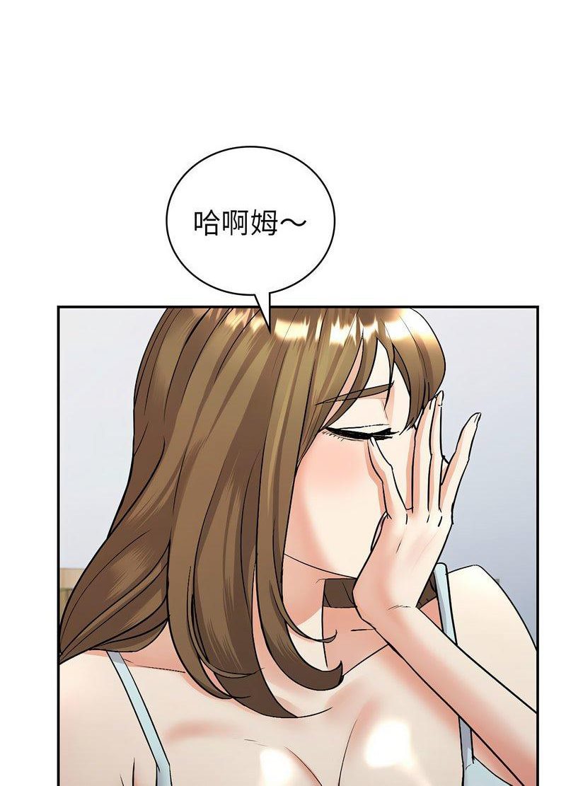 回不去的婚姻 在线观看 第2話 漫画图片21