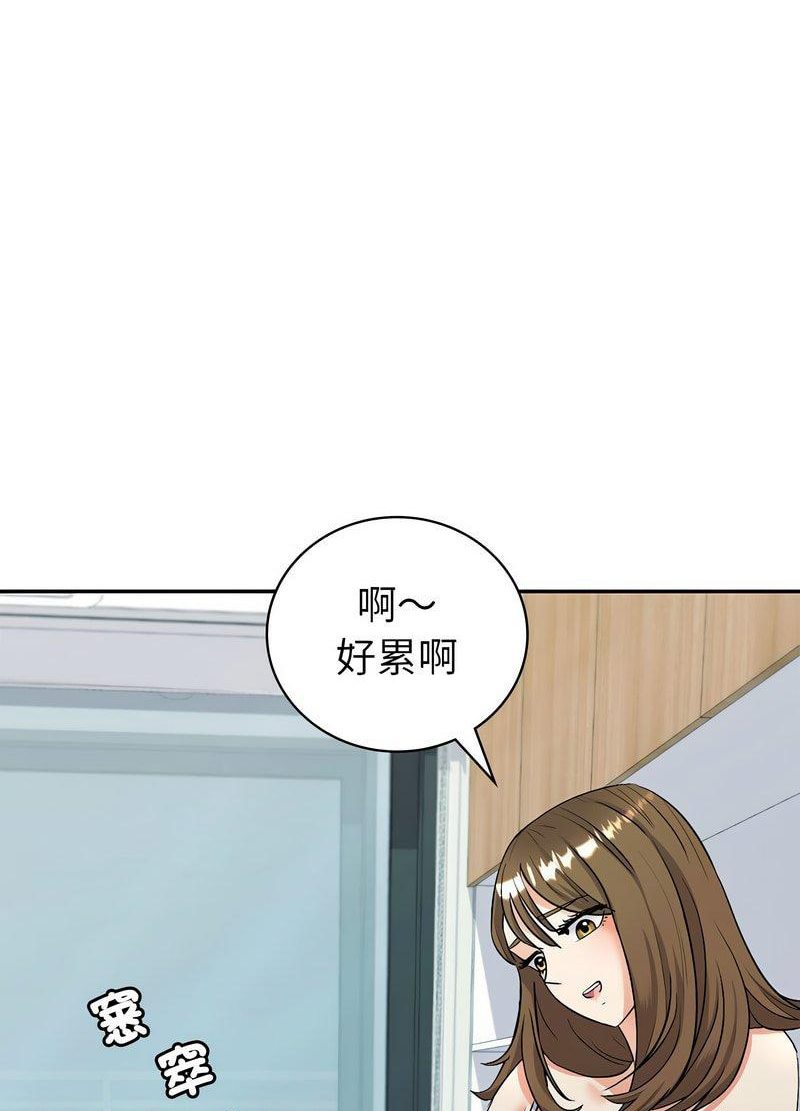 回不去的婚姻 在线观看 第2話 漫画图片19