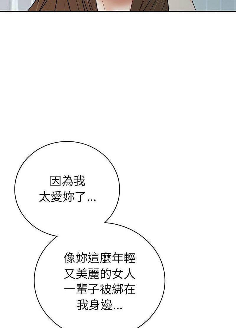 回不去的婚姻 在线观看 第3話 漫画图片90