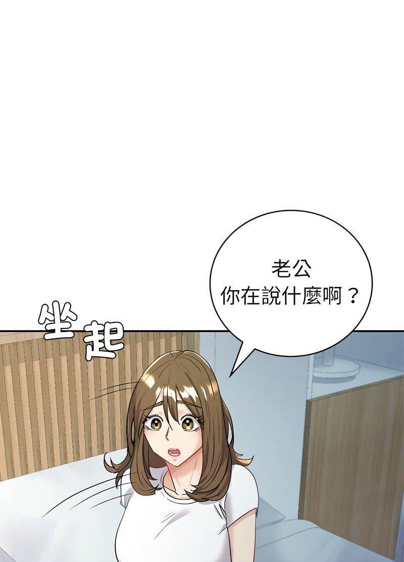 回不去的婚姻 在线观看 第3話 漫画图片64