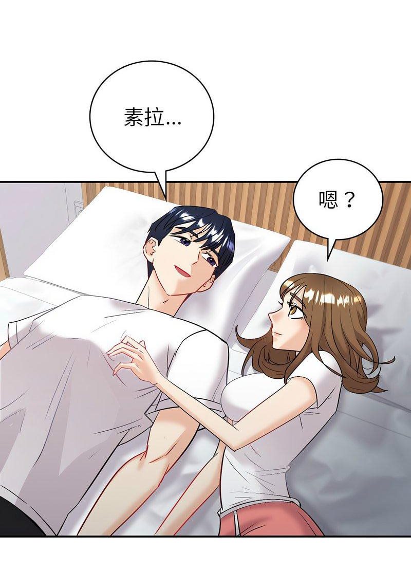 回不去的婚姻 在线观看 第3話 漫画图片58