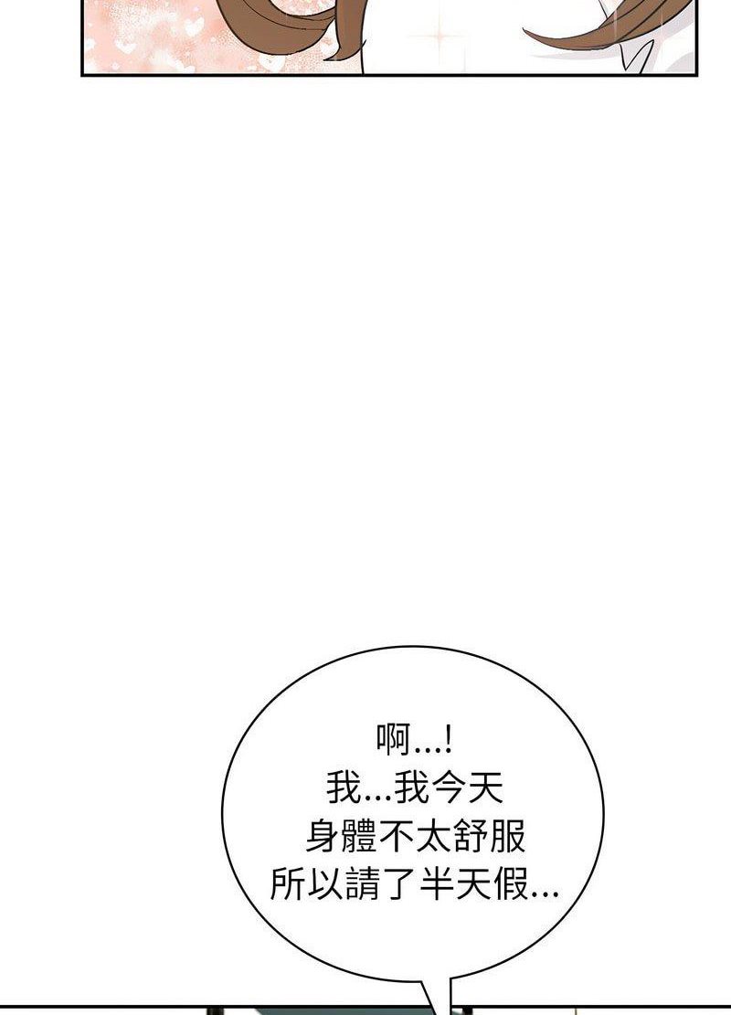 回不去的婚姻 在线观看 第3話 漫画图片20