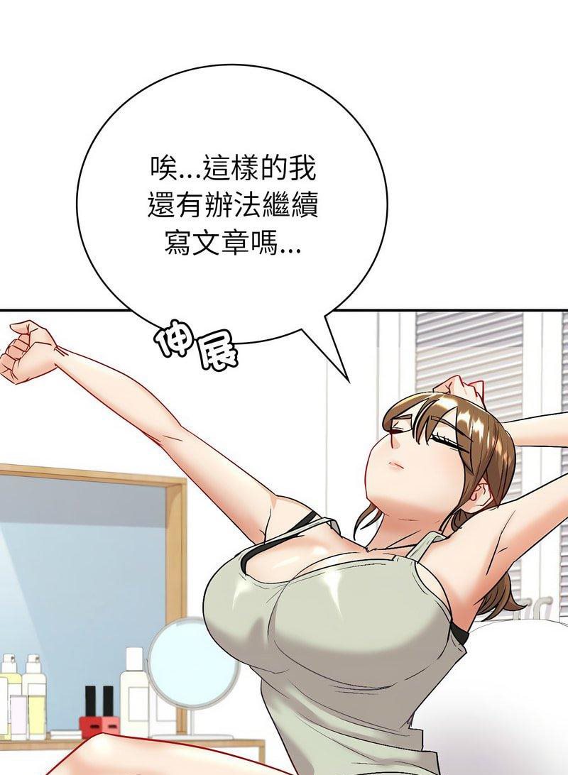 回不去的婚姻 在线观看 第3話 漫画图片113