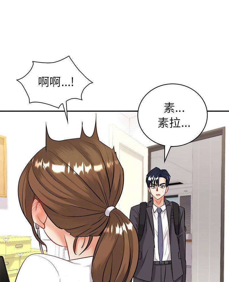 回不去的婚姻 在线观看 第3話 漫画图片7