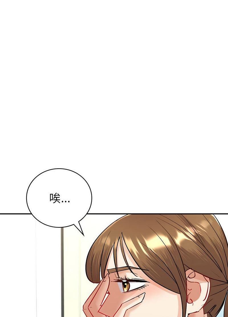 回不去的婚姻 在线观看 第3話 漫画图片108