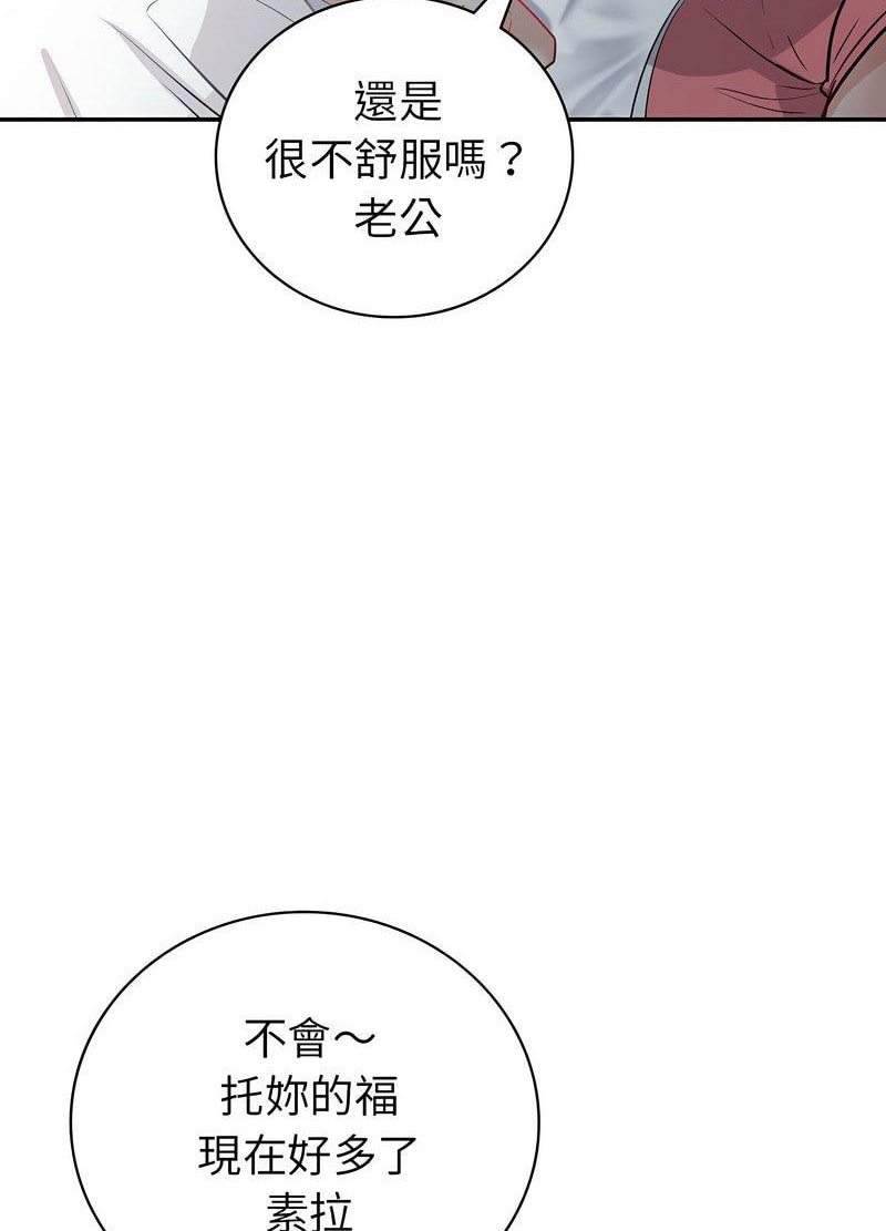 回不去的婚姻 在线观看 第3話 漫画图片54