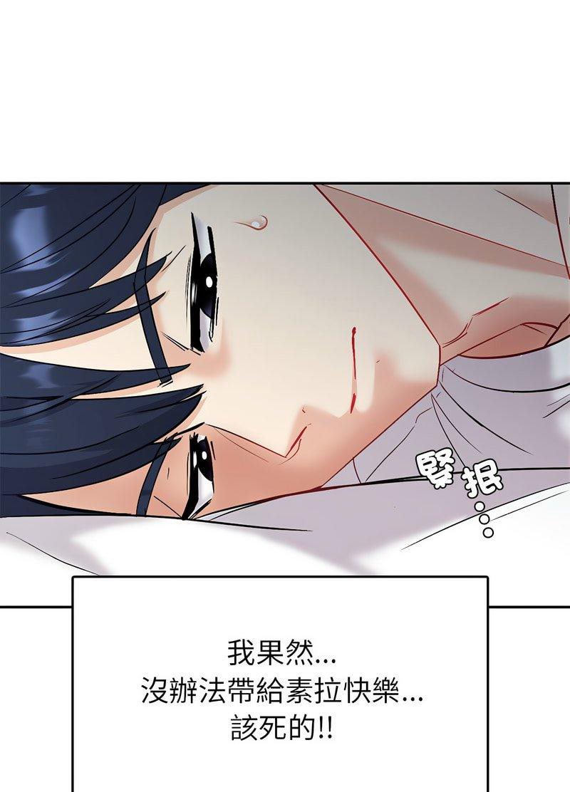 回不去的婚姻 在线观看 第3話 漫画图片99