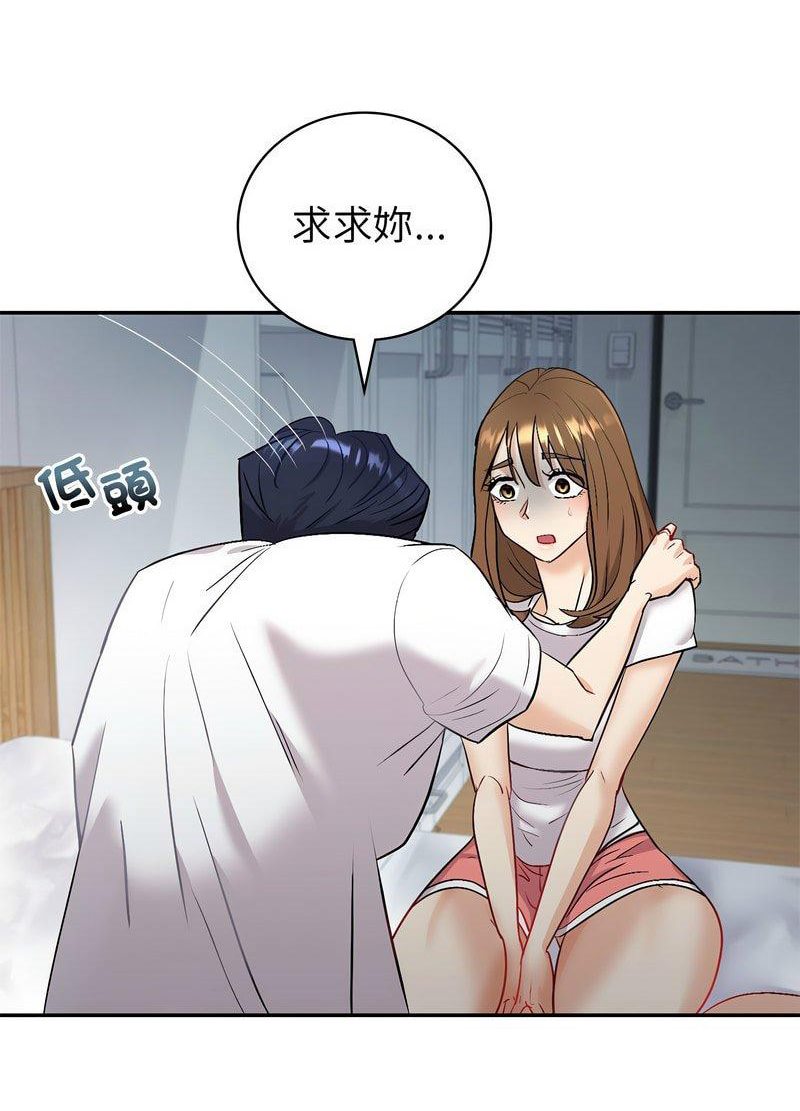 回不去的婚姻 在线观看 第3話 漫画图片84