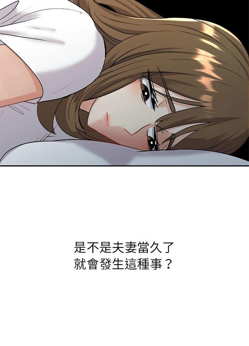 回不去的婚姻 在线观看 第3話 漫画图片101