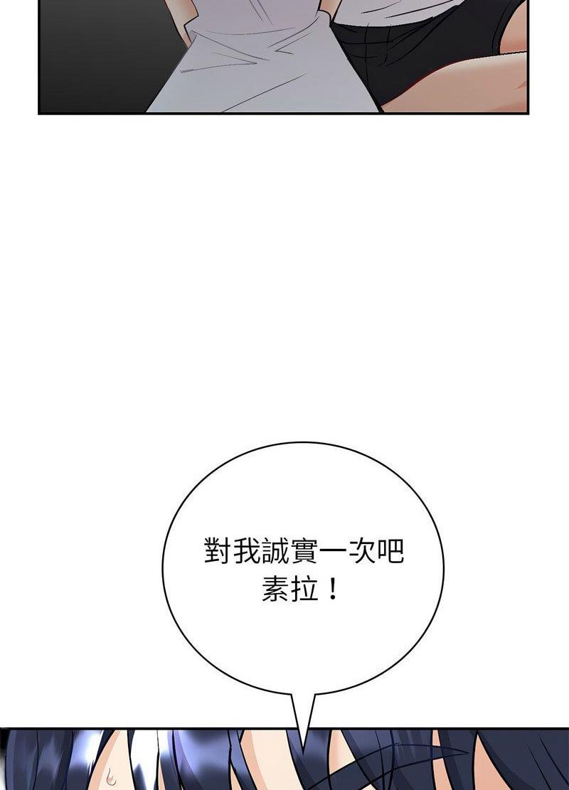 回不去的婚姻 在线观看 第3話 漫画图片82