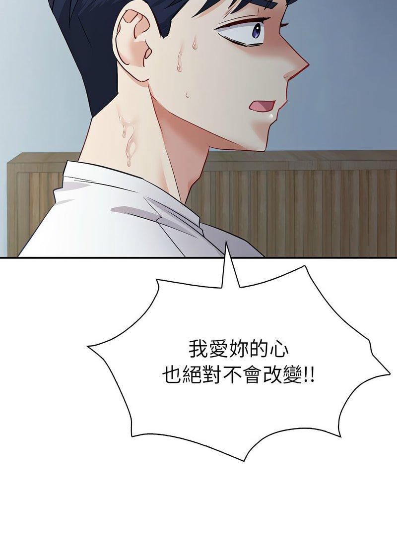 回不去的婚姻 在线观看 第3話 漫画图片93