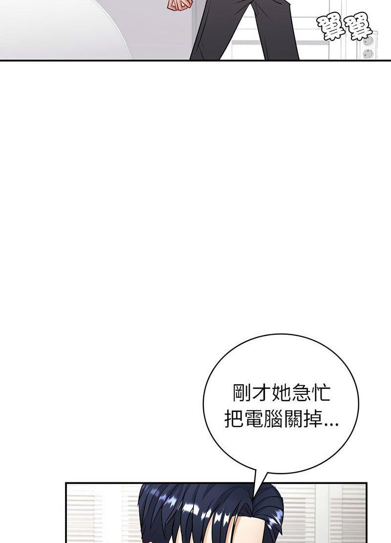 回不去的婚姻 在线观看 第3話 漫画图片32