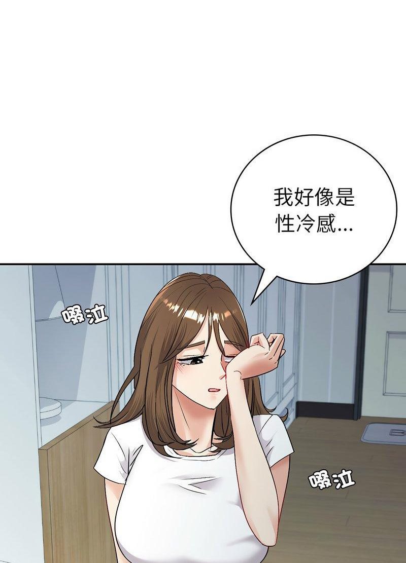 回不去的婚姻 在线观看 第3話 漫画图片87