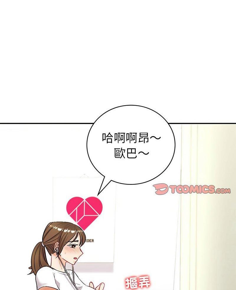 回不去的婚姻 在线观看 第3話 漫画图片2