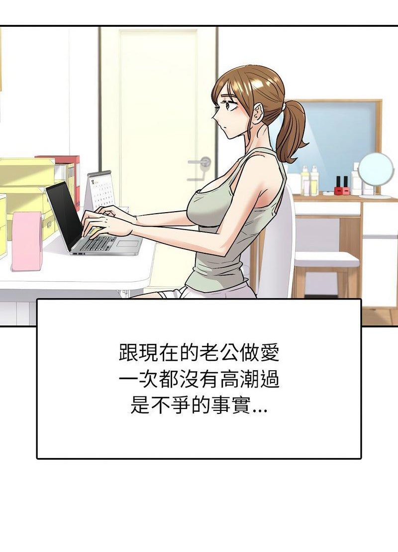 回不去的婚姻 在线观看 第3話 漫画图片105