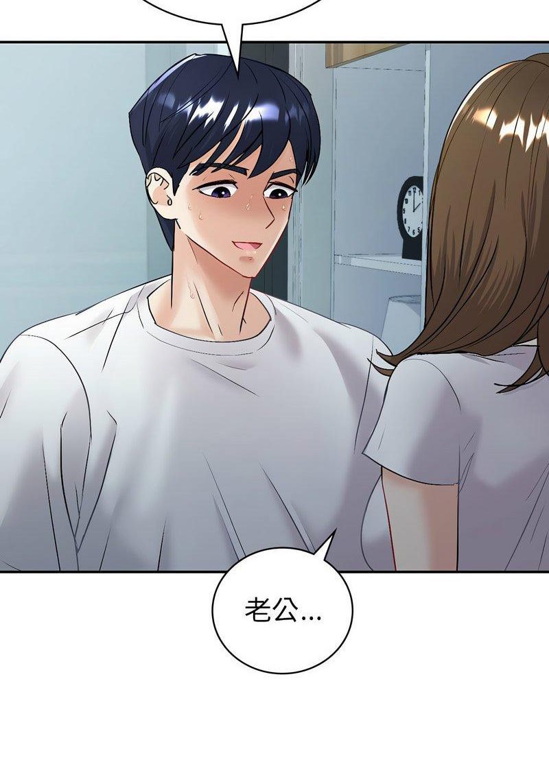 回不去的婚姻 在线观看 第3話 漫画图片91