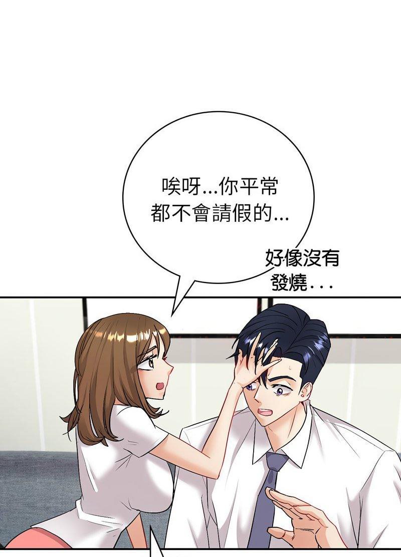 回不去的婚姻 在线观看 第3話 漫画图片22