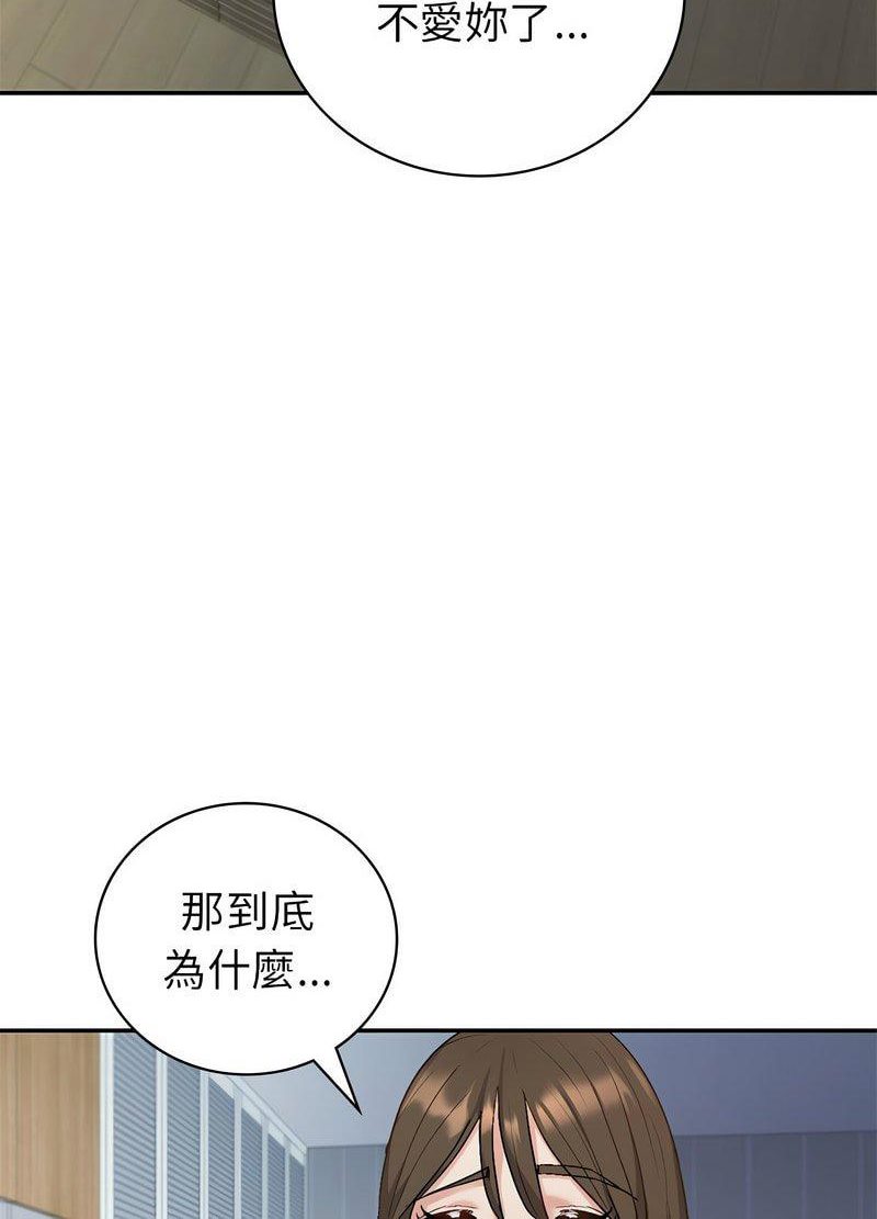 回不去的婚姻 在线观看 第3話 漫画图片70