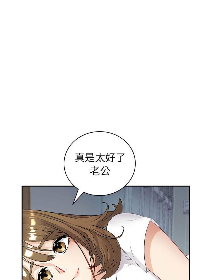 回不去的婚姻 在线观看 第3話 漫画图片56