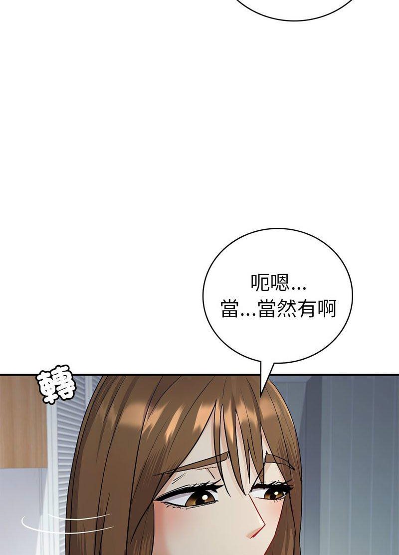 回不去的婚姻 在线观看 第3話 漫画图片79