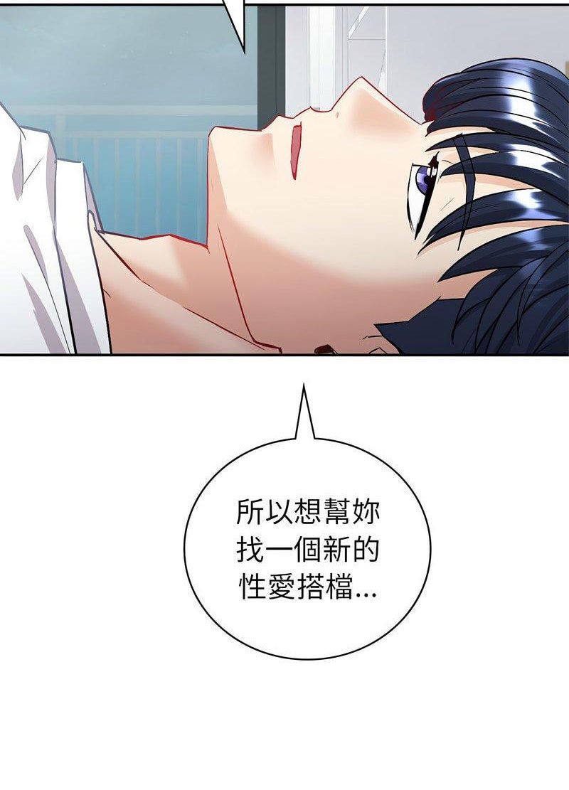 回不去的婚姻 在线观看 第3話 漫画图片63