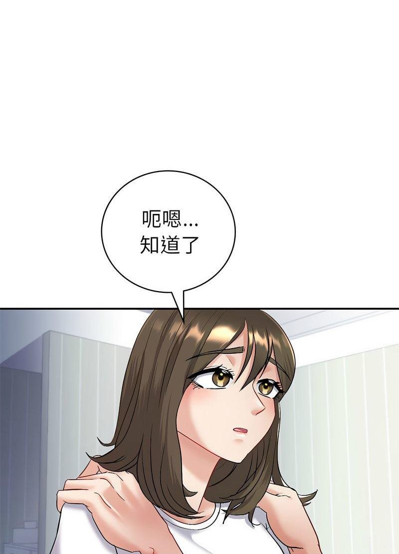 回不去的婚姻 在线观看 第3話 漫画图片73