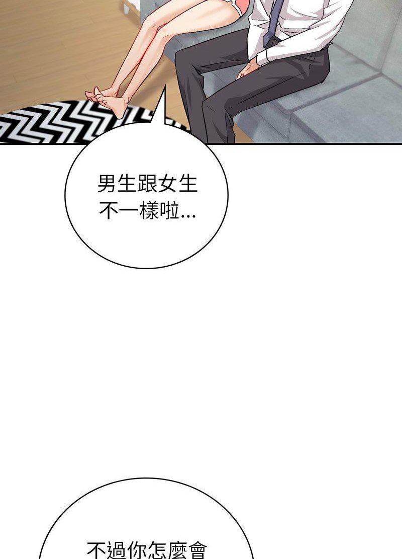 回不去的婚姻 在线观看 第3話 漫画图片18