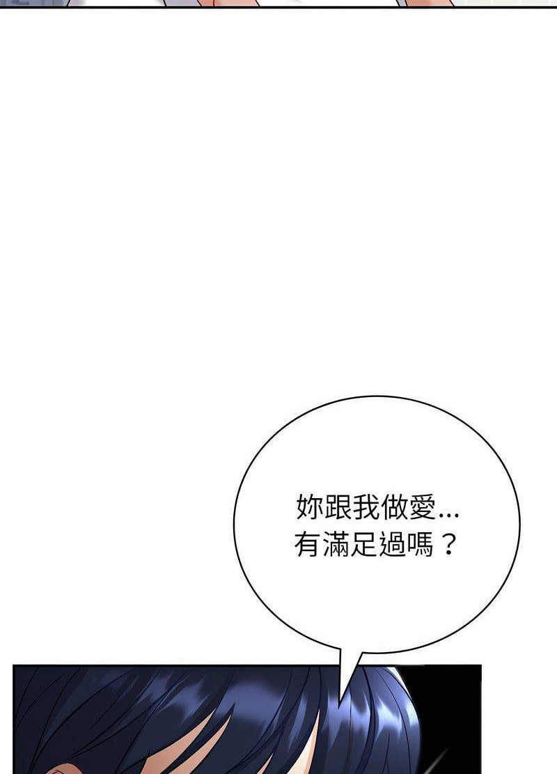 回不去的婚姻 在线观看 第3話 漫画图片74