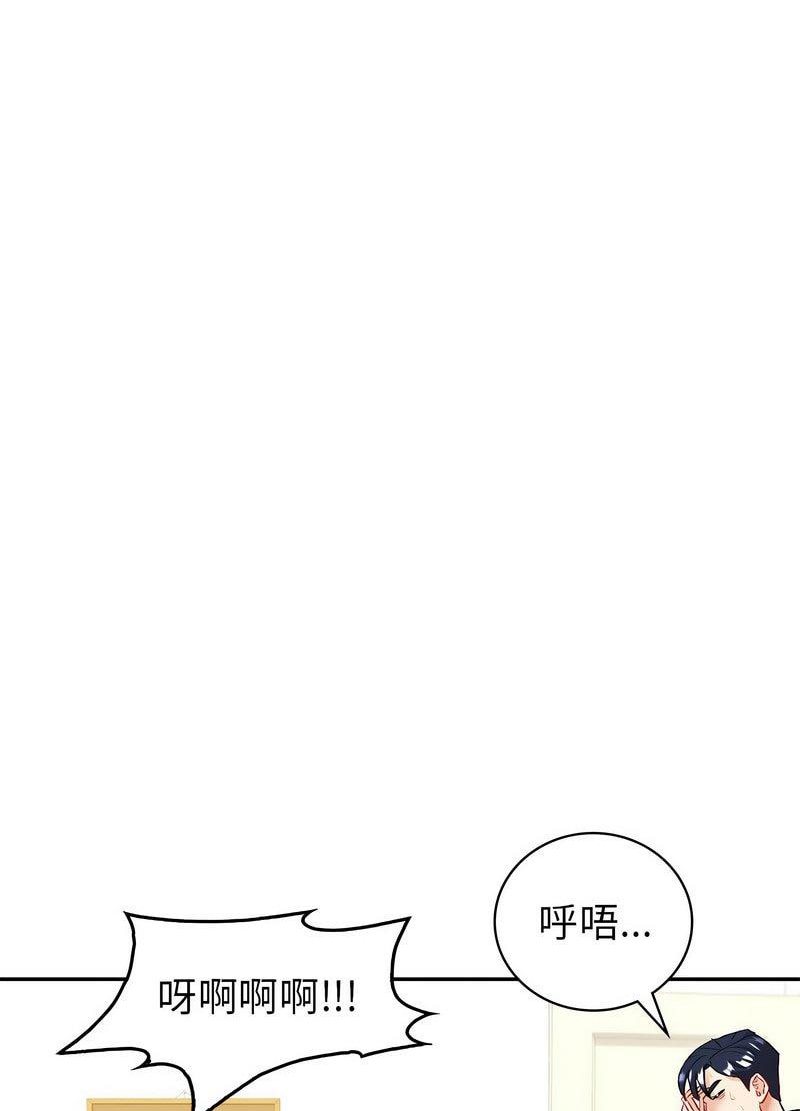 回不去的婚姻 在线观看 第3話 漫画图片10