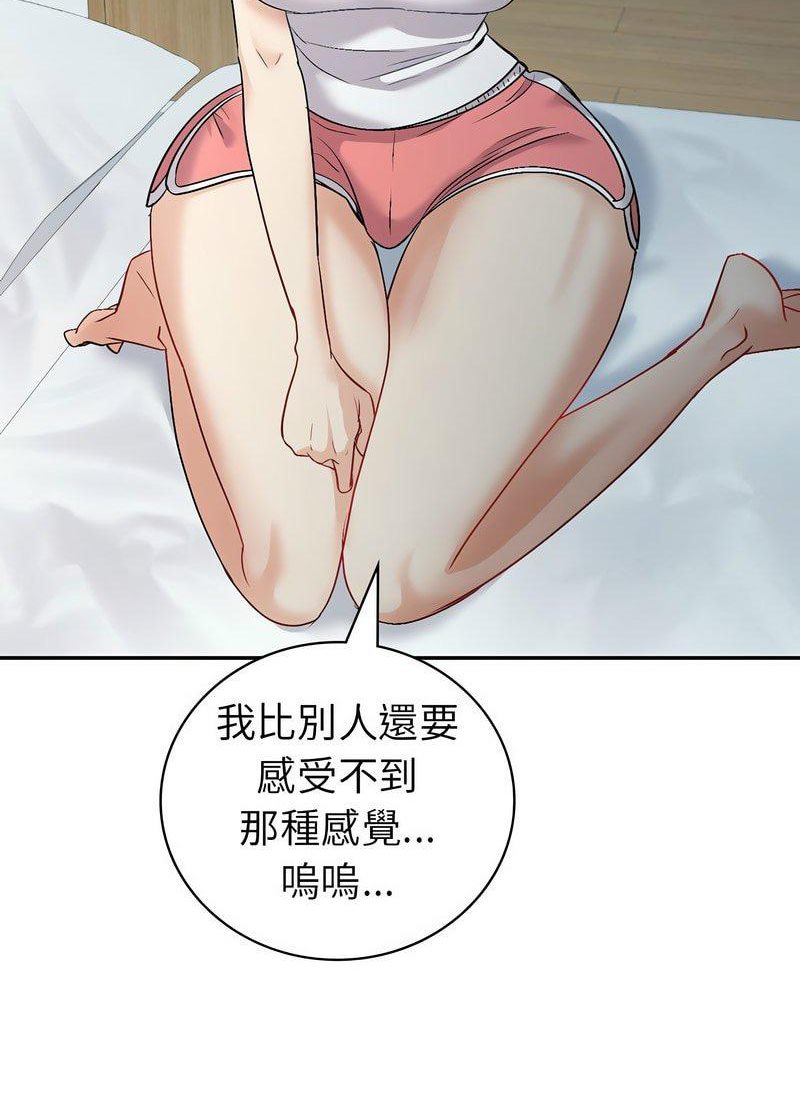 回不去的婚姻 在线观看 第3話 漫画图片88