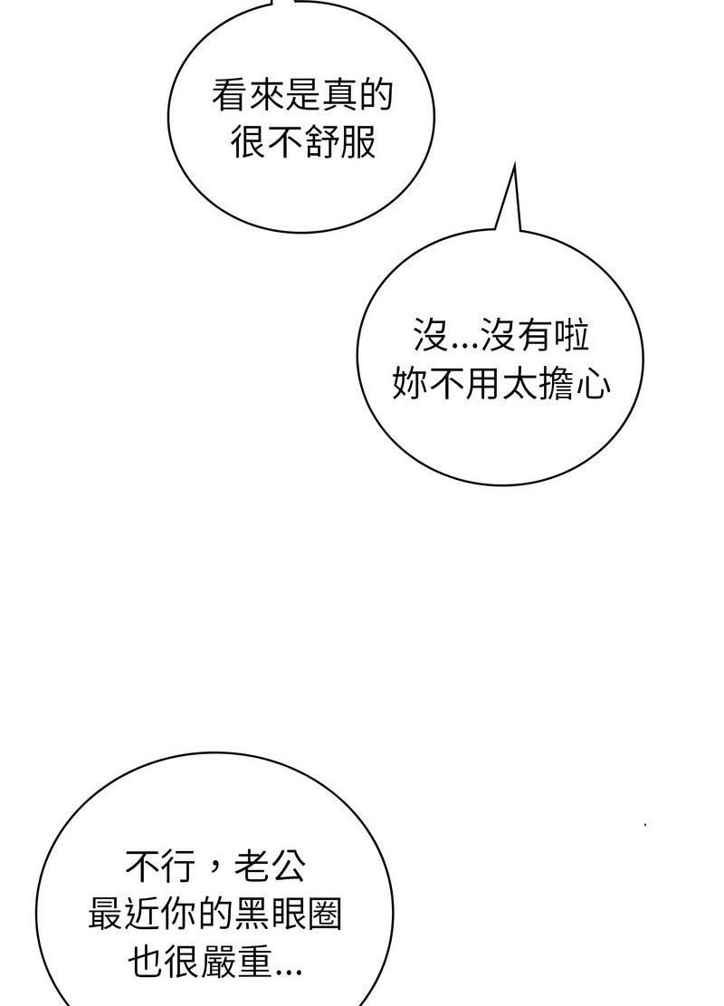 回不去的婚姻 在线观看 第3話 漫画图片23