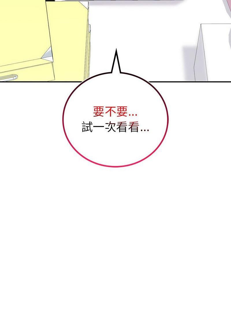 回不去的婚姻 在线观看 第3話 漫画图片119