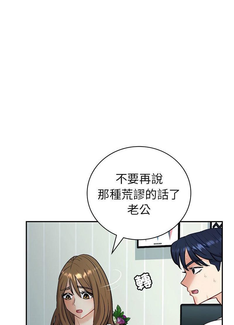 回不去的婚姻 在线观看 第3話 漫画图片94