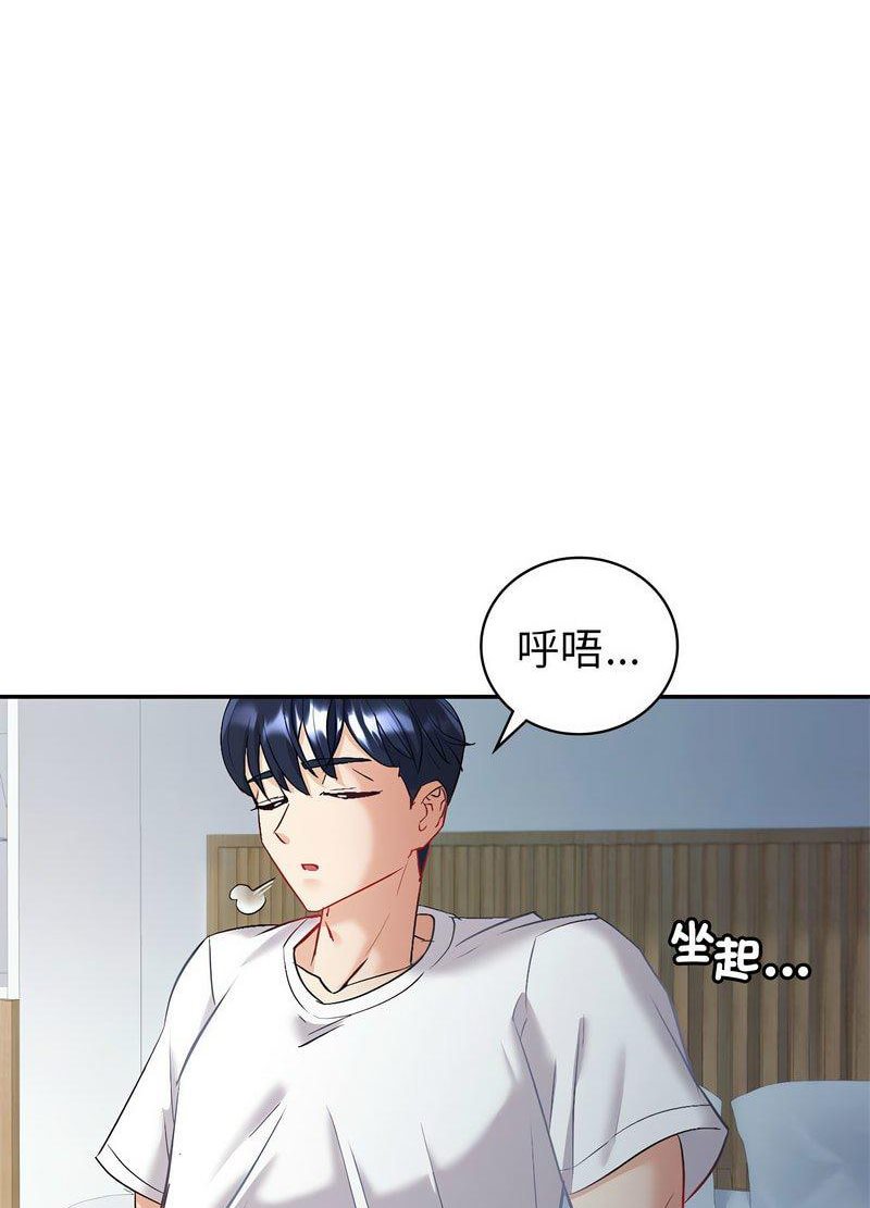 回不去的婚姻 在线观看 第3話 漫画图片67