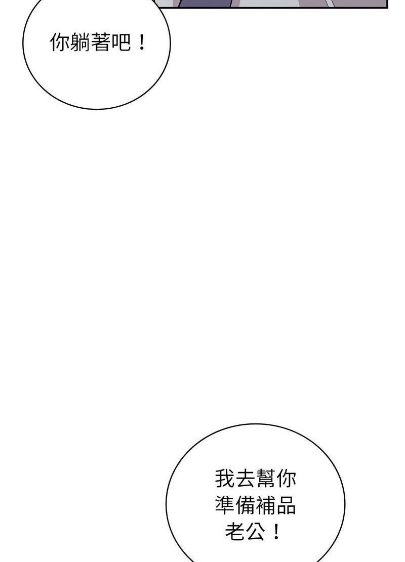 回不去的婚姻 在线观看 第3話 漫画图片25