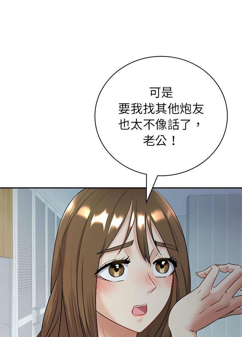 回不去的婚姻 在线观看 第3話 漫画图片89