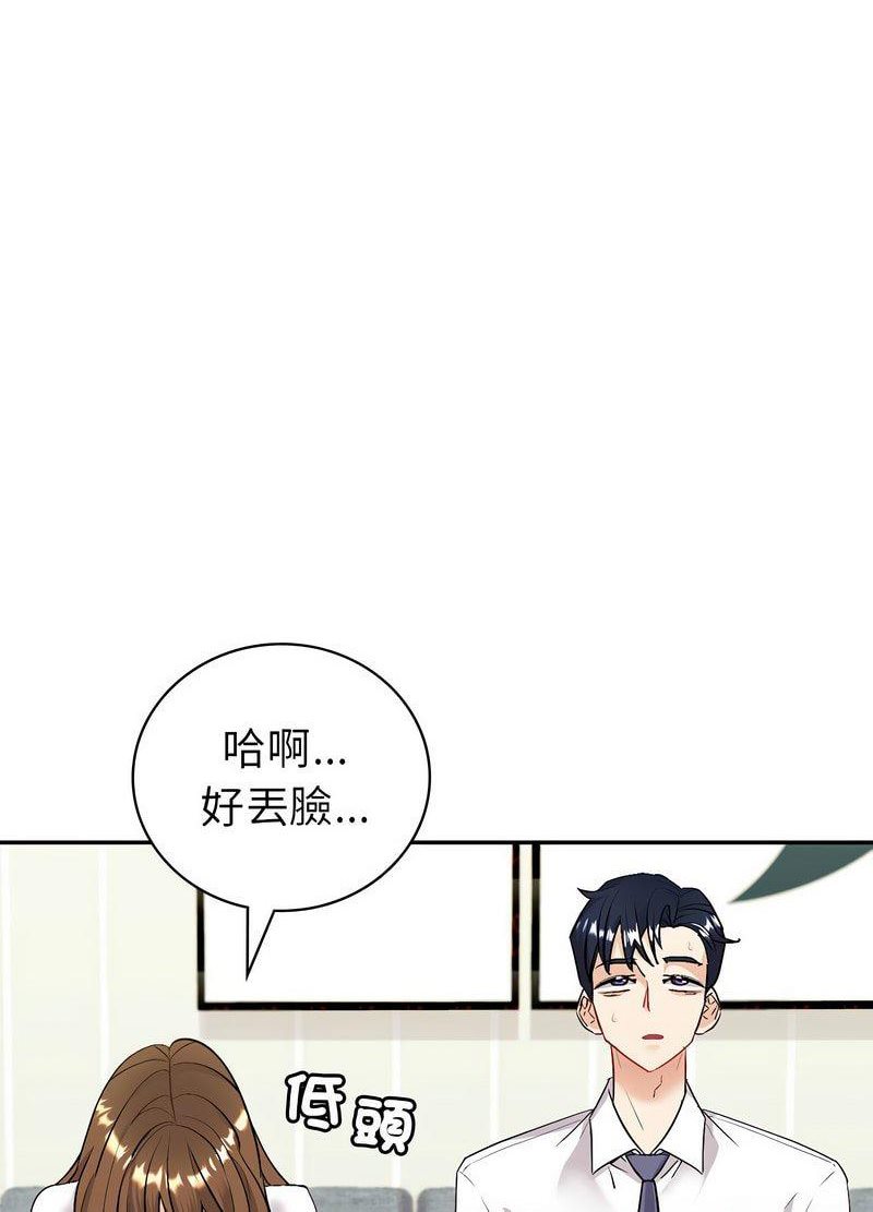 回不去的婚姻 在线观看 第3話 漫画图片14