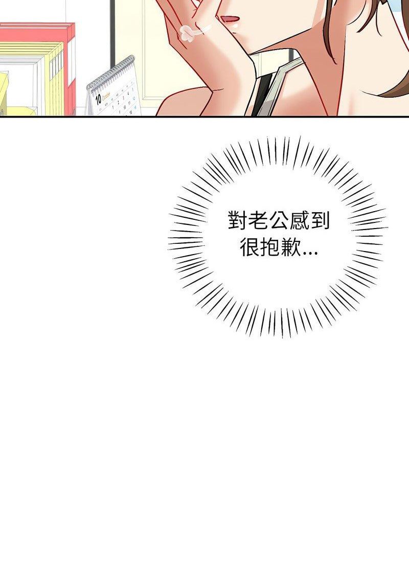 回不去的婚姻 在线观看 第3話 漫画图片109