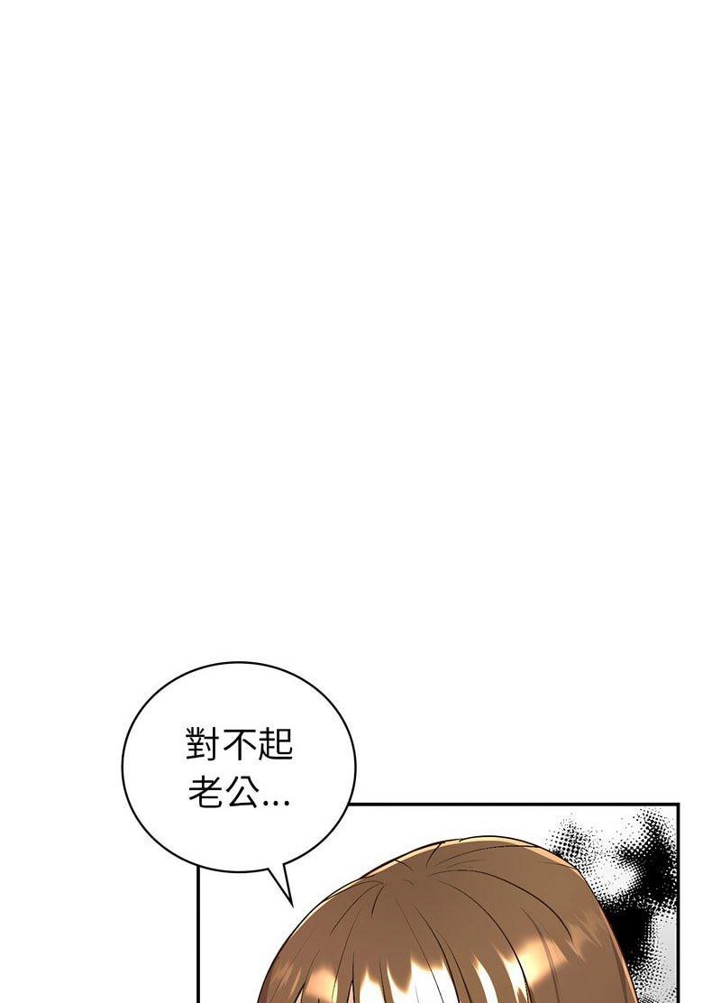 回不去的婚姻 在线观看 第3話 漫画图片85