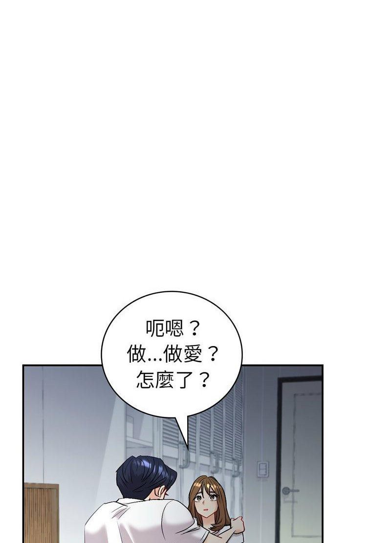 回不去的婚姻 在线观看 第3話 漫画图片76